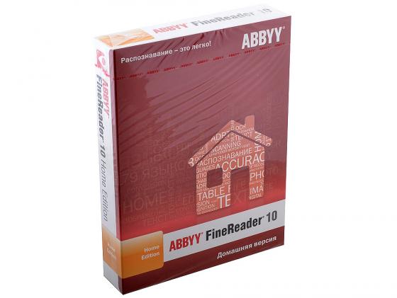 Abbyy finereader 10 home edition что это за программа